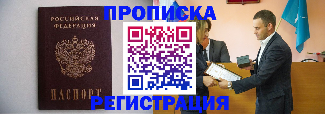 временная регистрация гарантия в Уфе