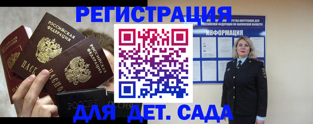 где прописаться в Уфе