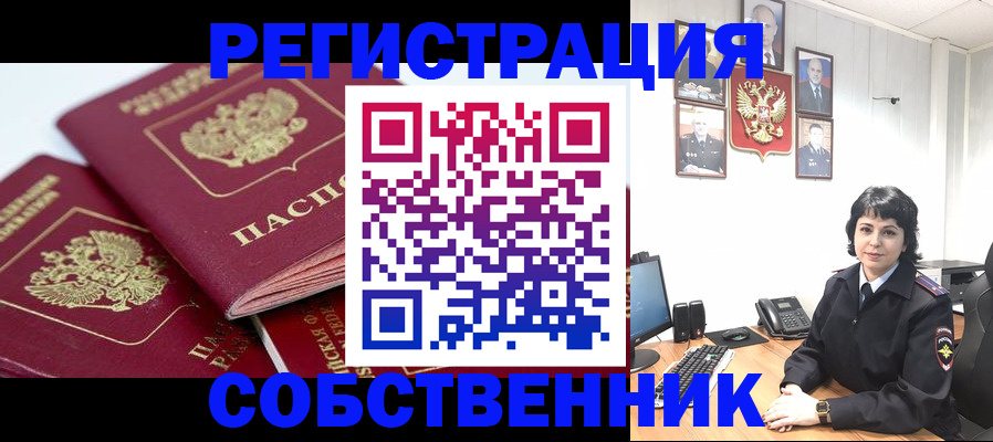 прописка иностранных граждан в Уфе
